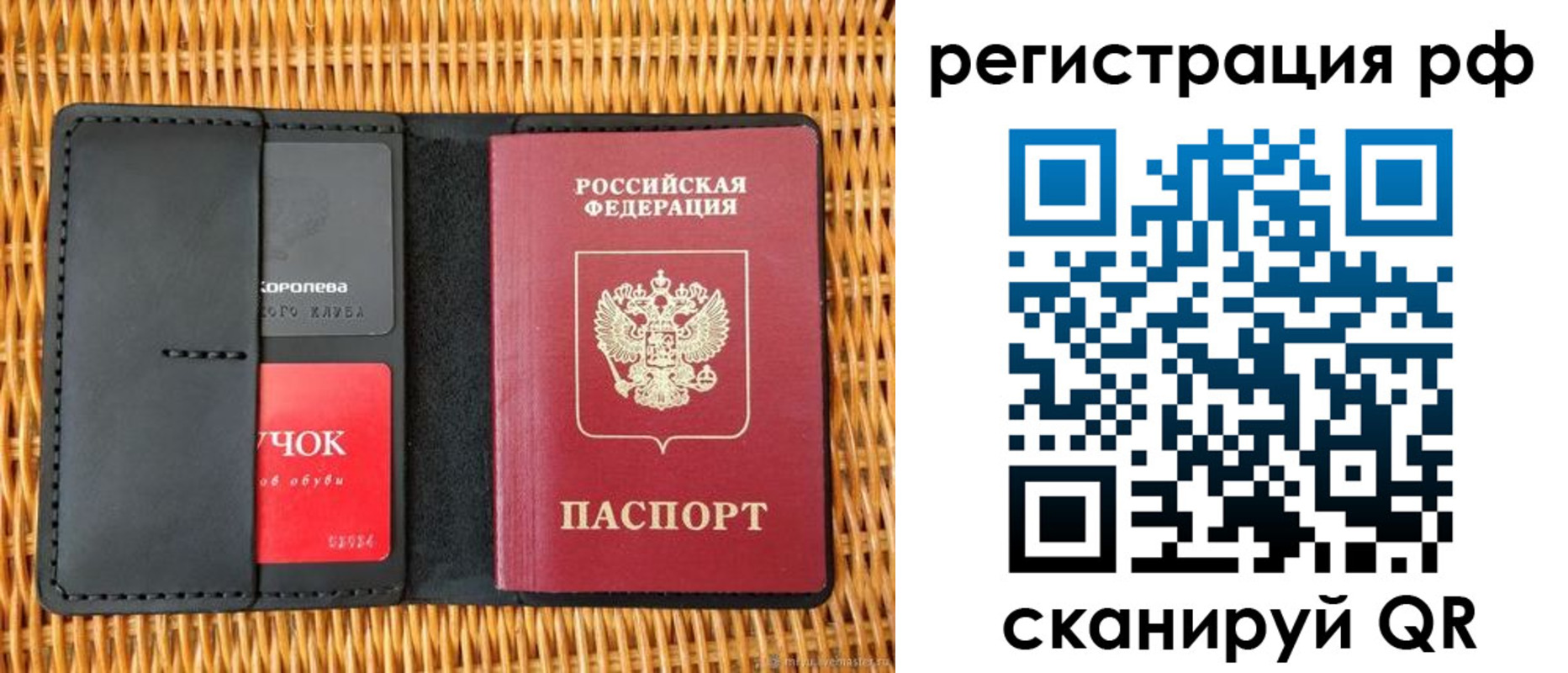 прописка 2025 в Великих Луках