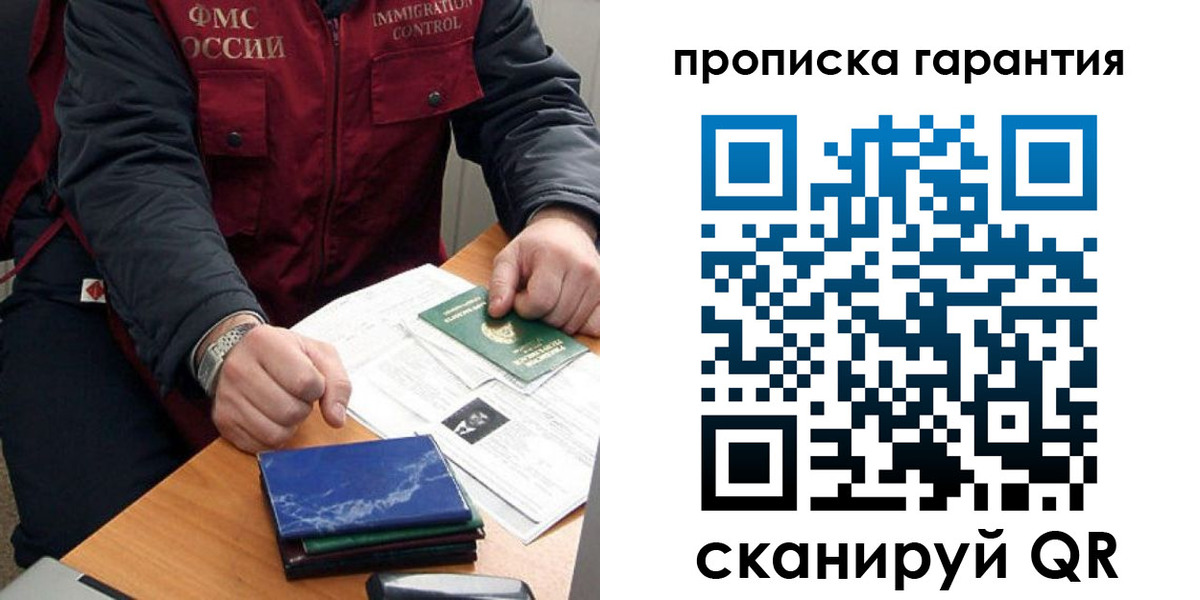 временная регистрация законно в Великих Луках