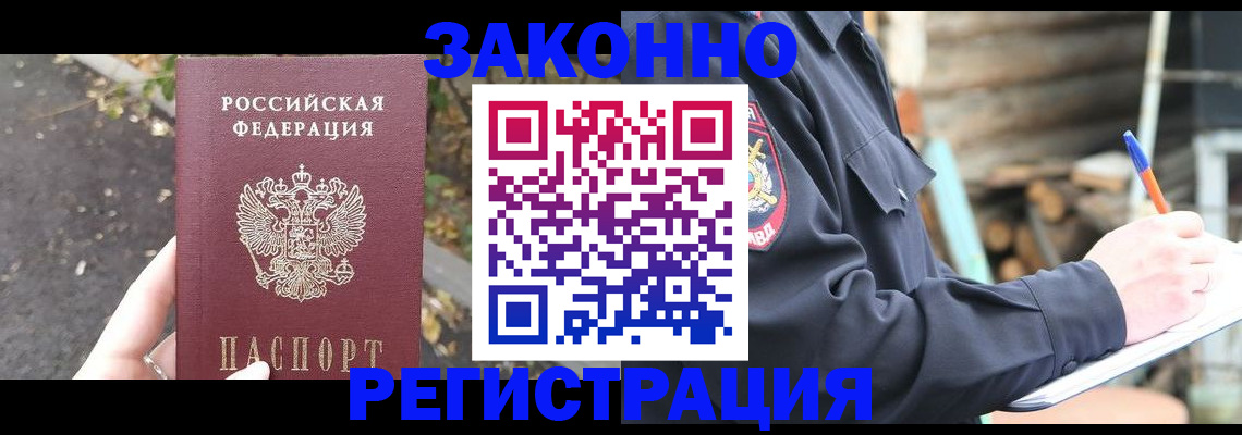 прописка иностранных граждан в Великих Луках