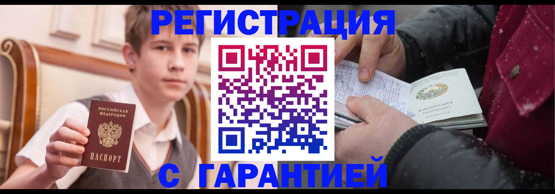 где прописаться в Великих Луках