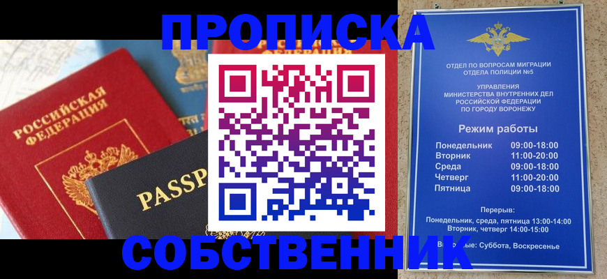 прописка гарантия в Великих Луках
