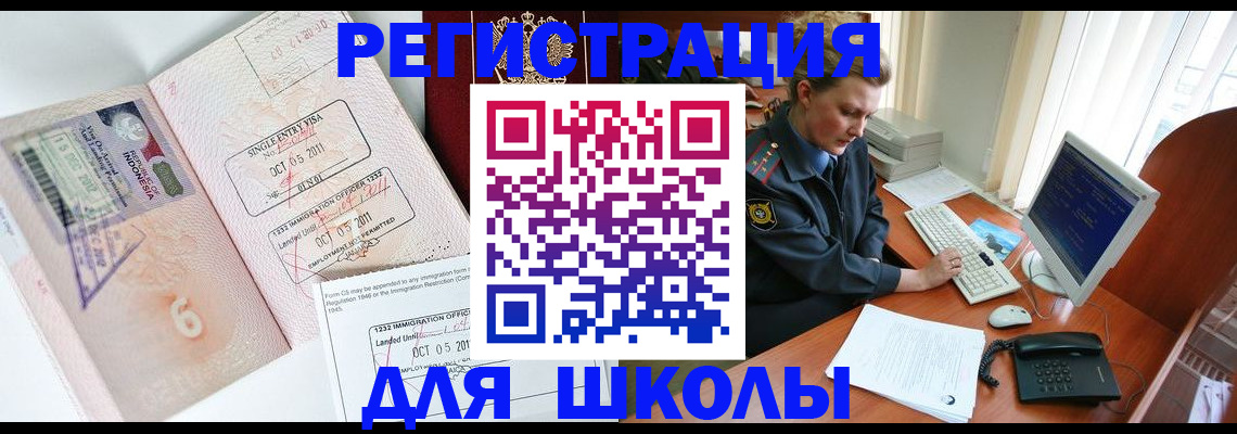 временная регистрация купить в Великих Луках