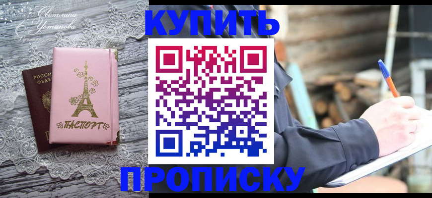 прописка иностранных граждан в Великих Луках