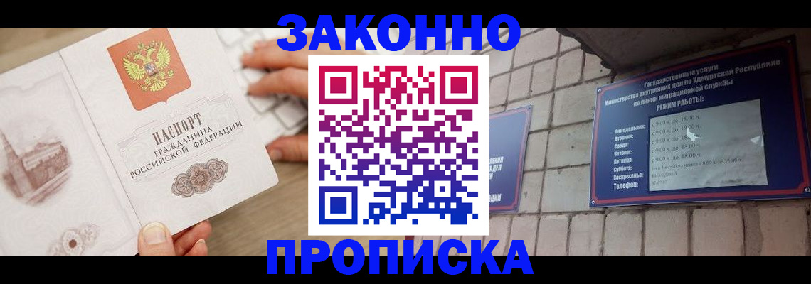 пропишу в квартире в Великих Луках