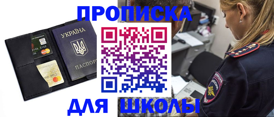 прописка иностранных граждан в Великих Луках