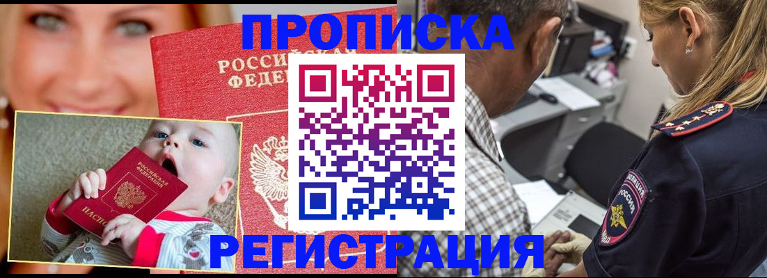 временная регистрация поиск в Великих Луках