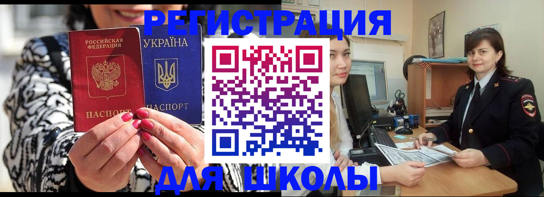 прописка гарантия в Великих Луках