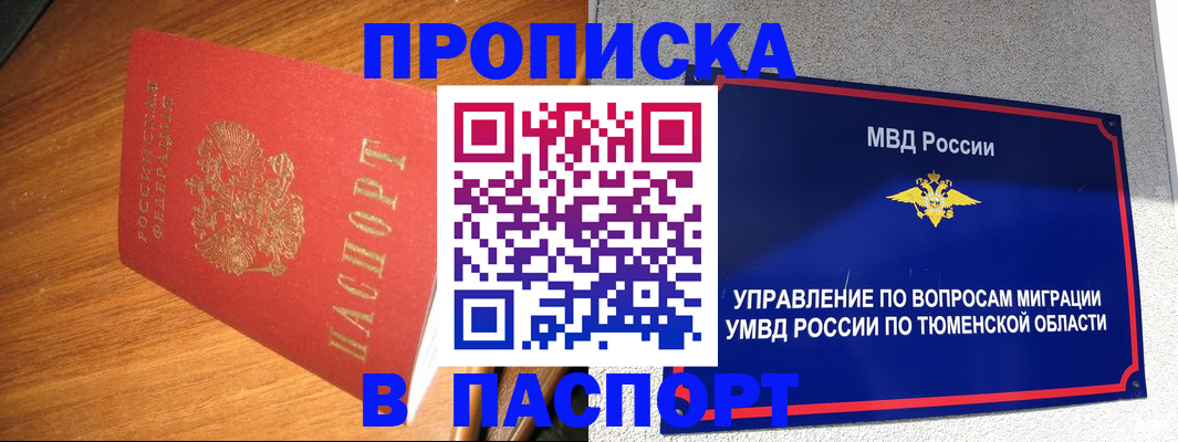 временная регистрация собственник в Великих Луках